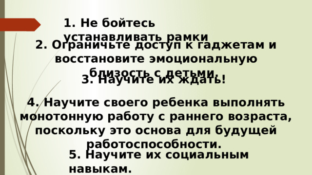 Родительское собрание 7 класс интернет да или нет презентация