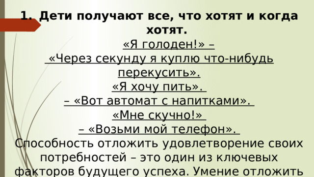 Родительское собрание 7 класс интернет да или нет презентация