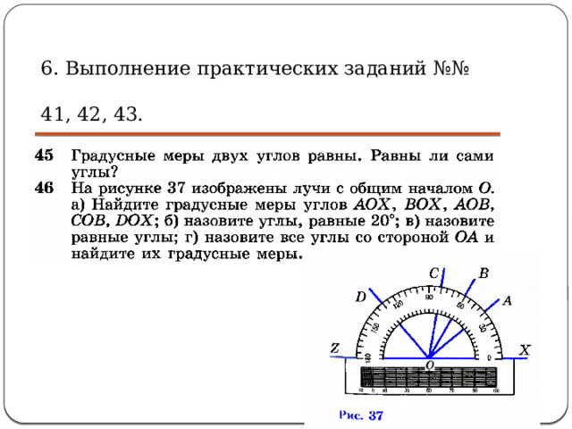 Найти градусную меру угла x. На рисунке 47 Найдите градусную меру угла х геометрия 7 класс. По рисунку 178 определите градусные меры углов