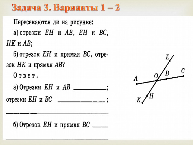 Презентация на тему луч и угол