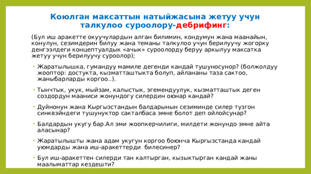 Соз туркумдору 5-класс