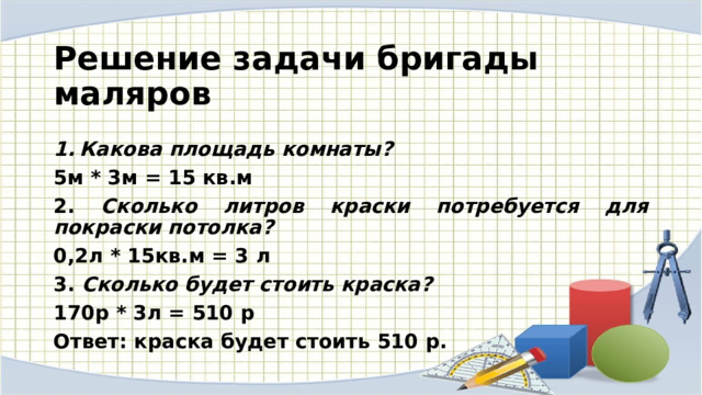 Площадь комнаты равна 24 м2 что составляет 6 13 площади всей квартиры какова площадь квартиры