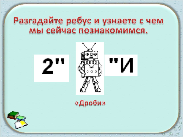 Вычислить 54 24
