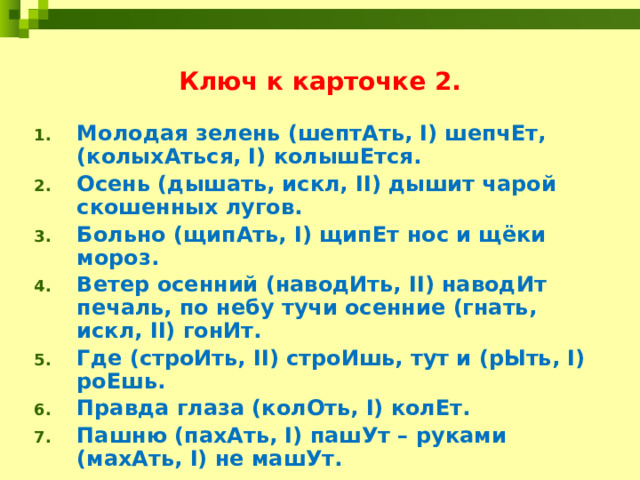 Мраком задернуты небо и даль ветер осенний наводит печаль схема предложения