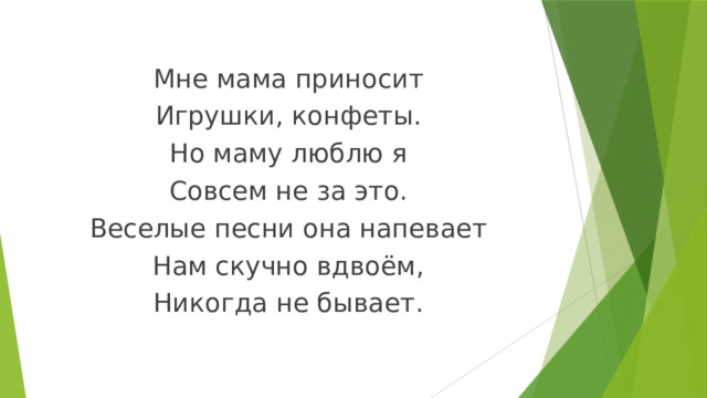 Открытый урокПрезентация