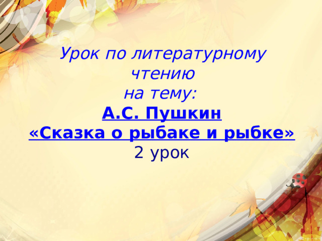 Проект по литературному чтению времена года 3 класс по литературному чтению