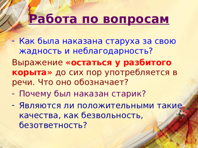 Проект по литературному чтению времена года 3 класс по литературному чтению