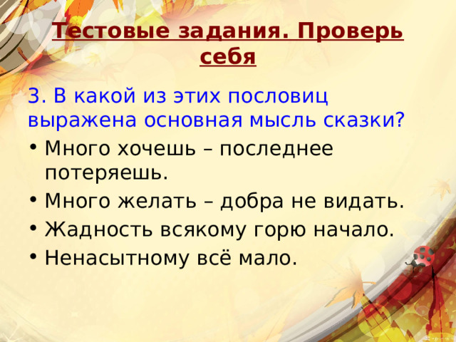 Проект по литературному чтению времена года 3 класс по литературному чтению