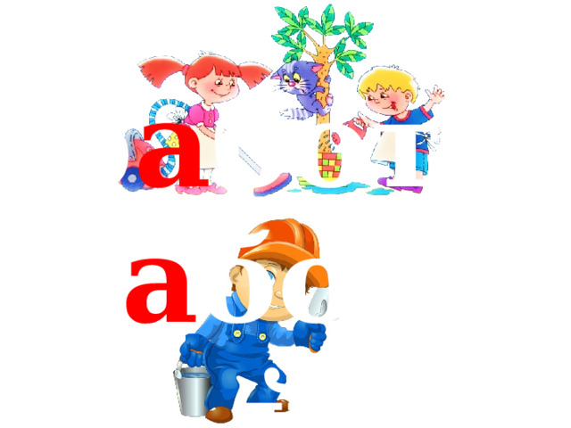 р а бота р а бочий 