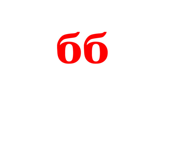 су бб ота 