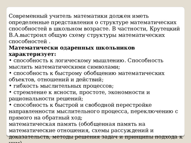 Совокупность каких действий способов доказательств предусматривают схемы