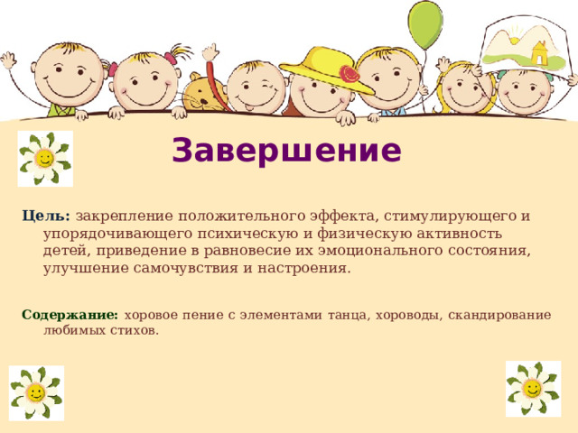 Наличие в групповой комнате пространства стимулирующего детей на исследовательские действия