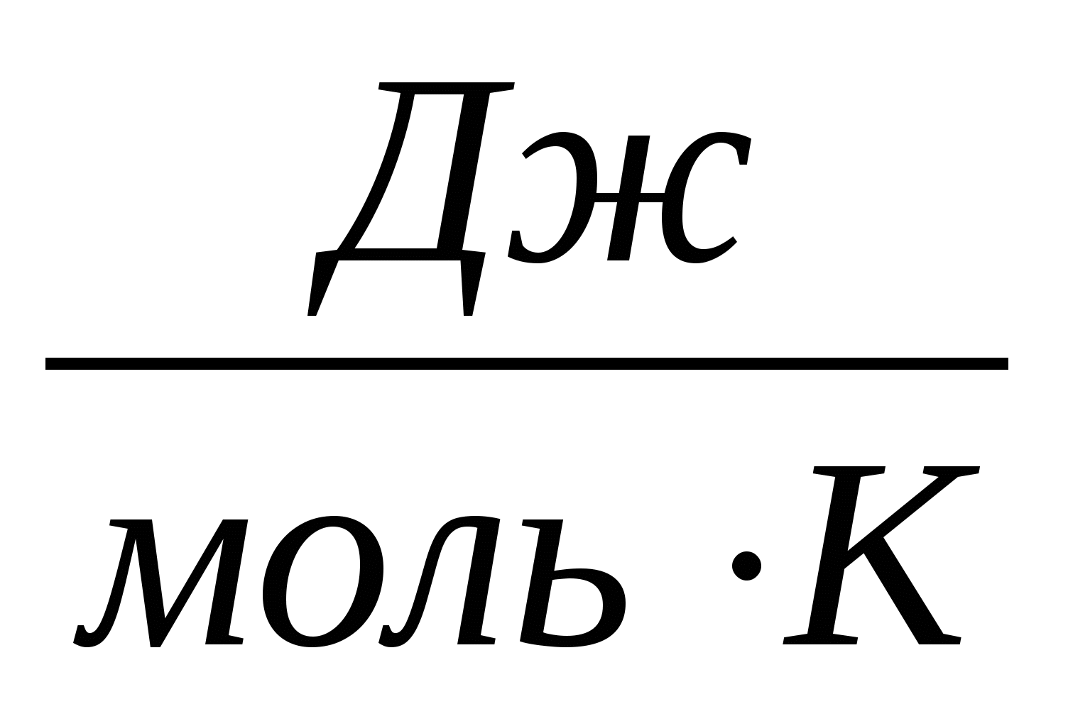 Р масса