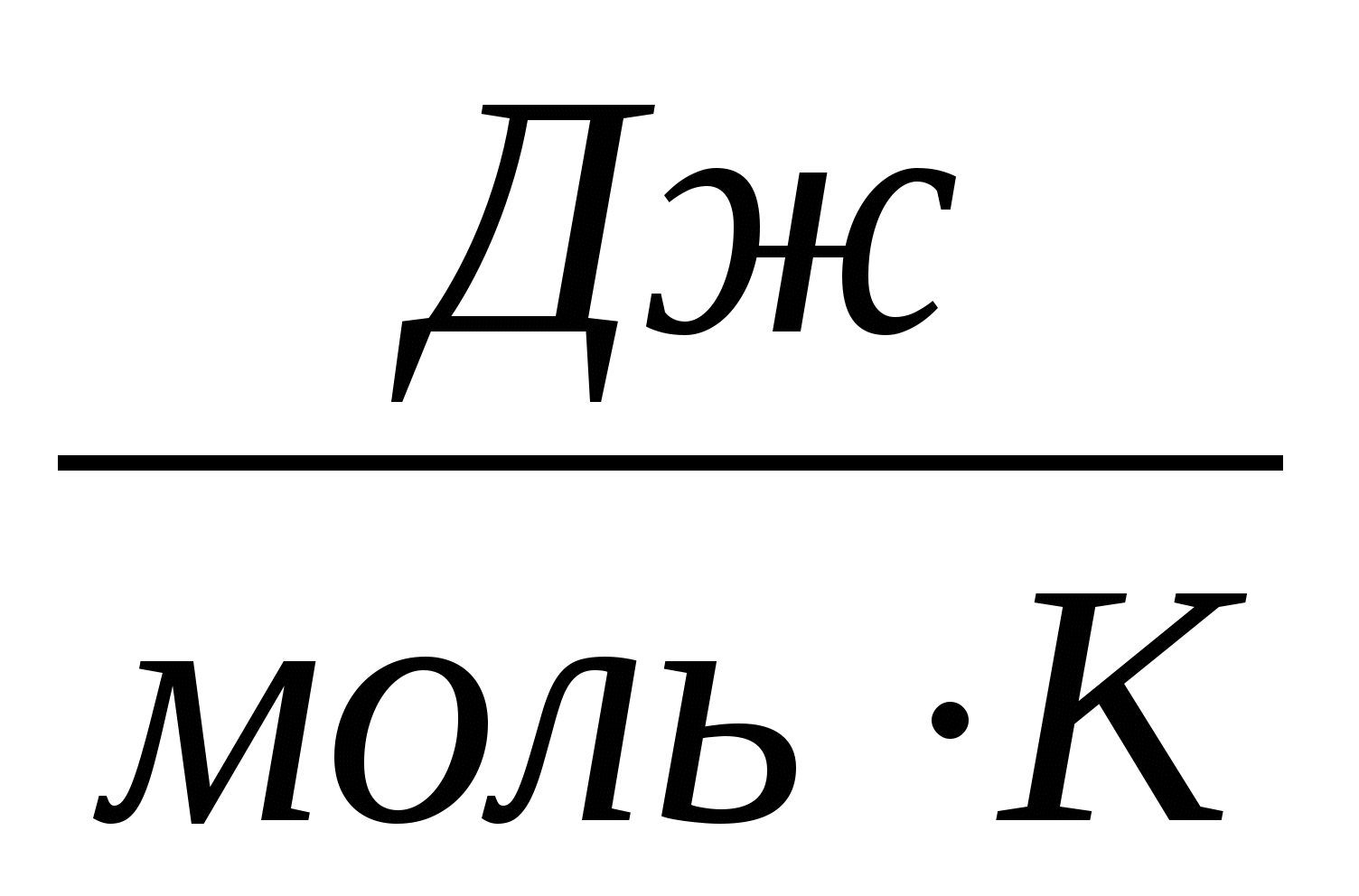 R физика газовая постоянная. Универсальная газовая постоянная 8.31. Газовая постоянная азота. Газовая постоянная r. Газовая постоянная воздуха.