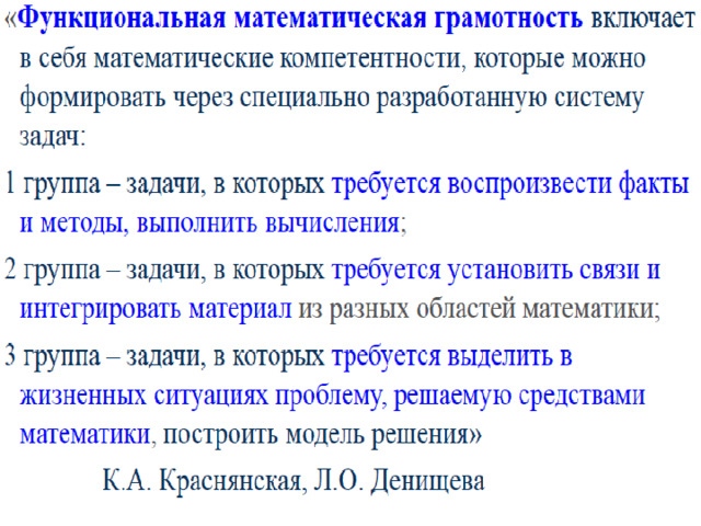"Осмысленное чтение" - Начальные классы - Презентации - 3 класс