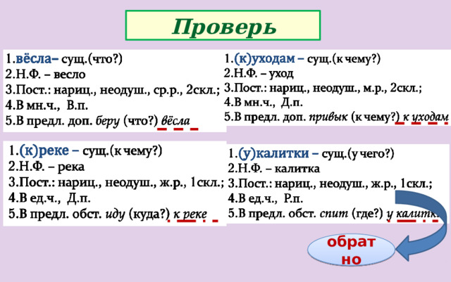 Проверь обратно 