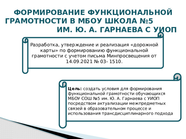 Функциональная грамотность 8 класс задачи