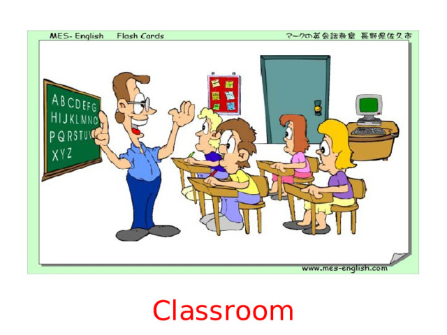 Classroom 