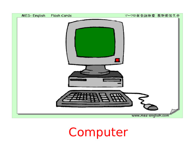 Computer 