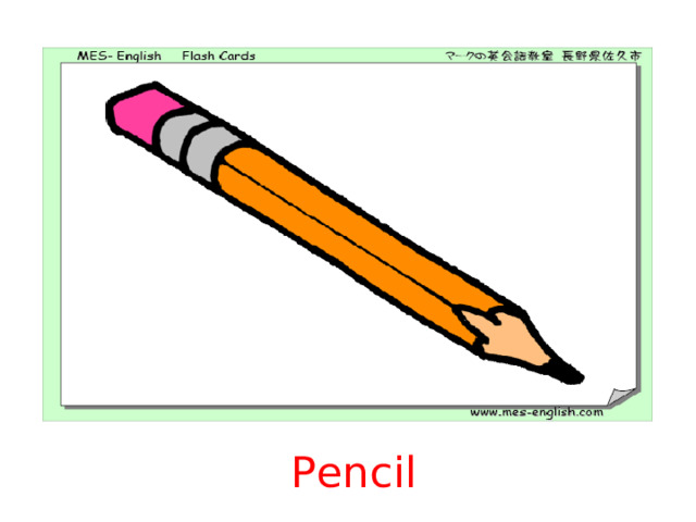 Pencil 