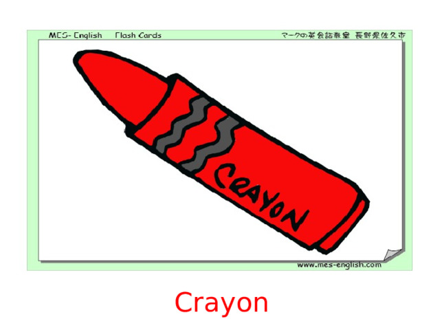 Crayon 