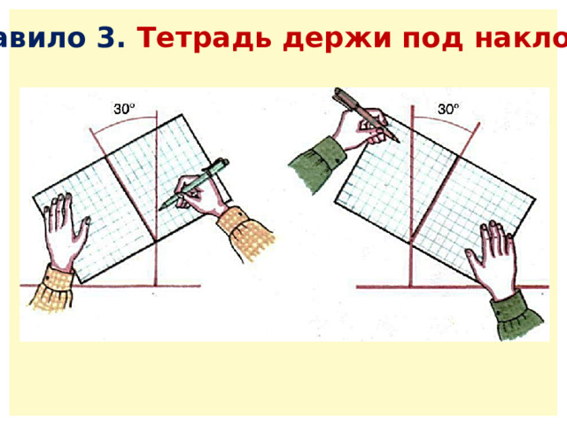 Звук Ы и буква ы