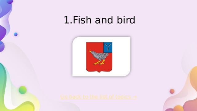 1.Fish and bird   Go back to the list of topics →  