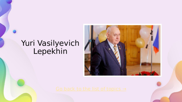 Yuri Vasilyevich Lepekhin Go back to the list of topics →   