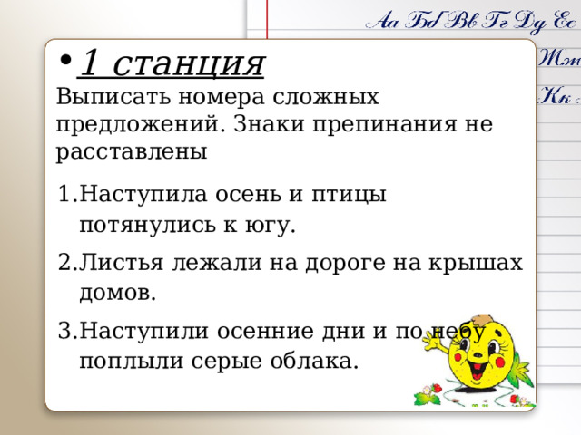 Прочитайте 3 предложения знаки препинания не расставлены