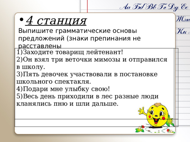 Прочитайте 3 предложения знаки препинания не расставлены