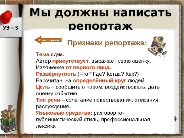 Презентация ОЖ 2-1 NEW