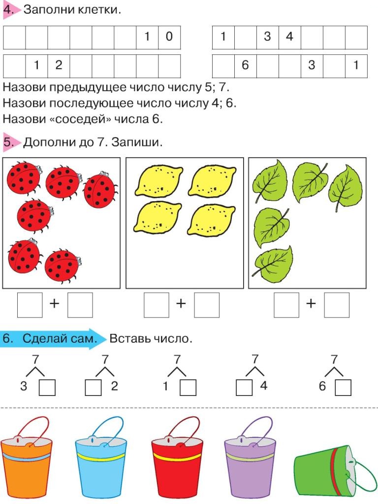 На каждой из 7 карточек на верхнем рисунке