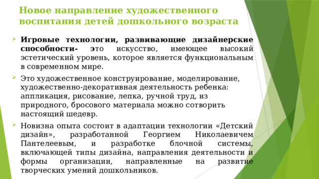 Деятельность специализированная в области дизайна патент