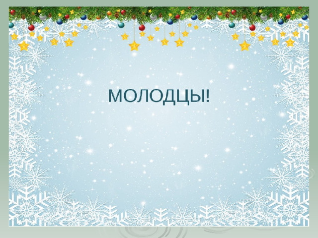 Новогодние викторины для детей 7 10 лет. Новогодняя викторина. Новогодняя викторина для детей. Новогодняя викторина презентация. Новогодняя викторина картинки.