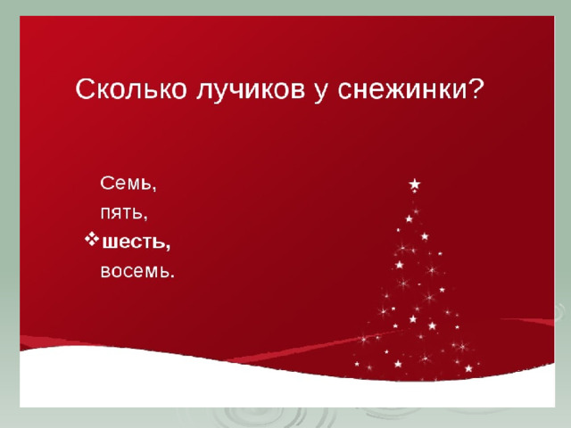 Викторины на новый год для всей семьи. Задания для новогодней викторины. Игры новогодние презентации. Викторины на новый год с вариантами ответов. Новогодняяпризентация для школьников с ответами презентация.