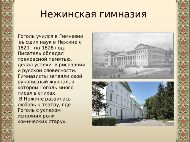 Mogilev State A. Kuleshov University - Рева Валентин Павлович