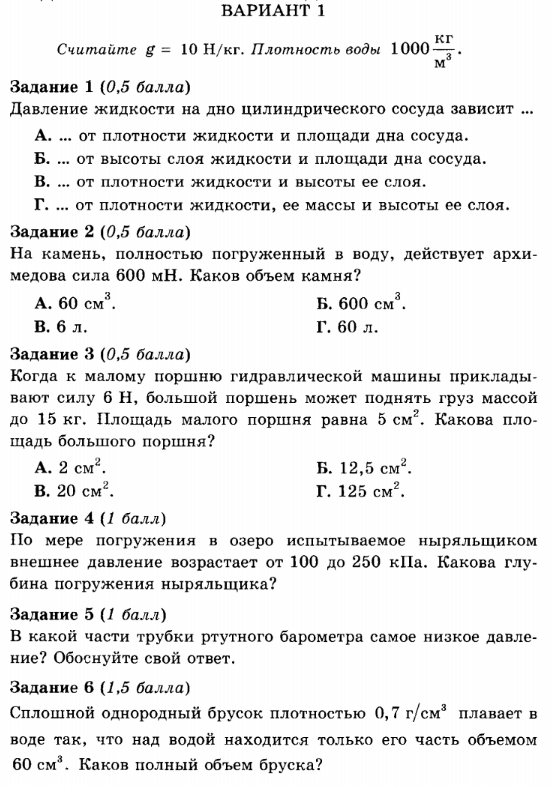 Проект по физике 7 класс закон архимеда плавание тел