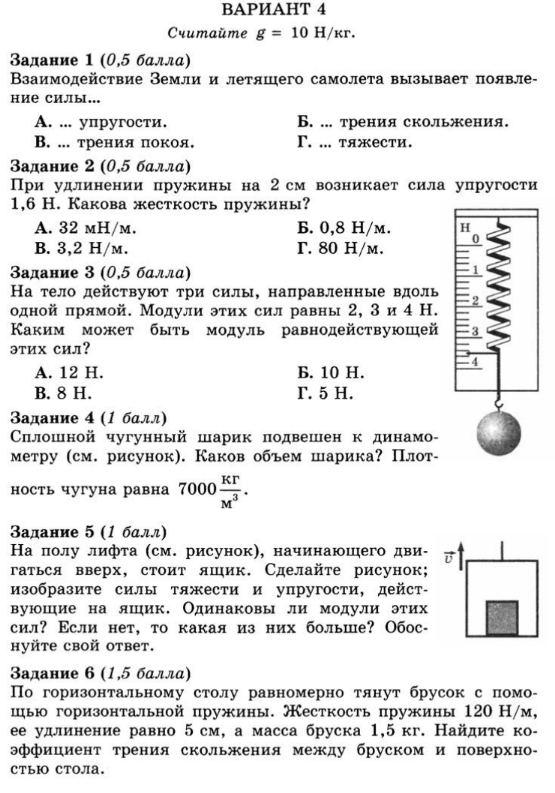 План урока по физике 7 класс