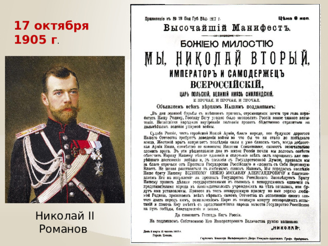 Сентябрь октябрь 1905