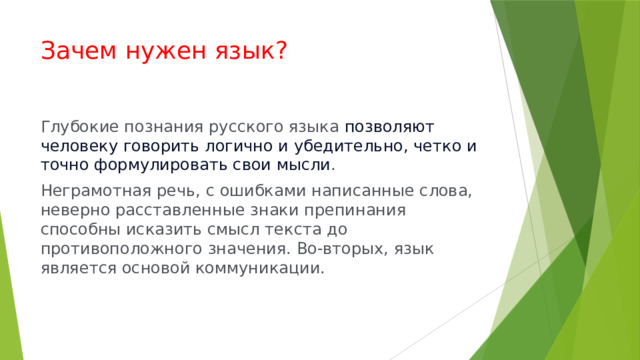 Будущее принадлежит двум типам людей человеку мысли и человеку труда схема предложения