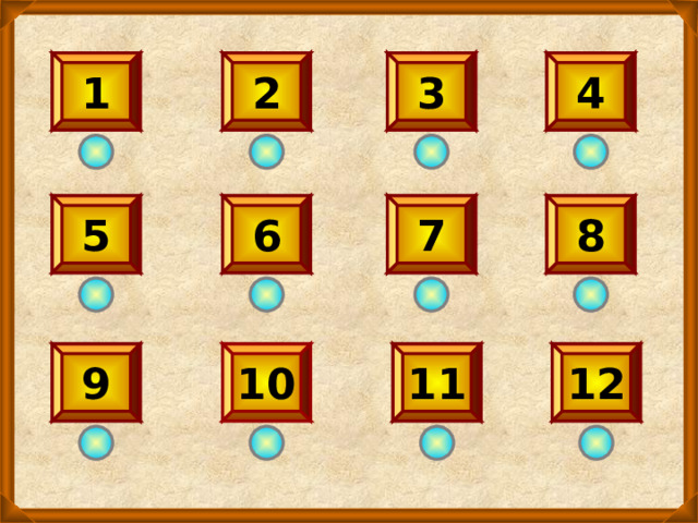 1 2 4 3 8 7 5 6 10 9 12 11 