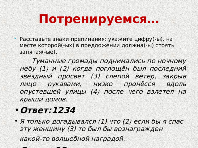 Туманные громады поднимались по ночному небу