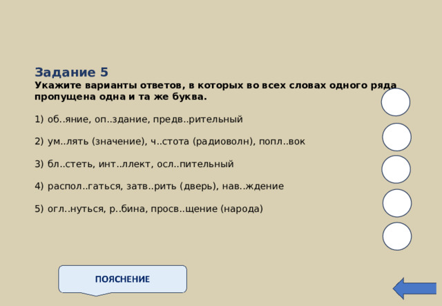 Анкета с вопросами для девушки. Какой вопрос задать девочке. Интересные вопросы. Вопросы для викторины по русскому языку. Вопросы для правды или действия по переписке.