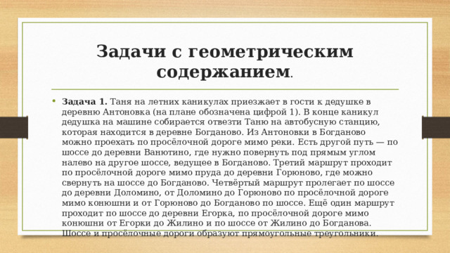 Ура каникулы. Текст с геометрическим содержанием. На каникулах ваня был в спортивном лагере 3. Весенние каникулы надпись. Картинки на тему каникулы.
