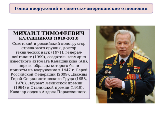 Партнерство и соперничество сверхдержав кризис политики холодной войны 10 класс презентация