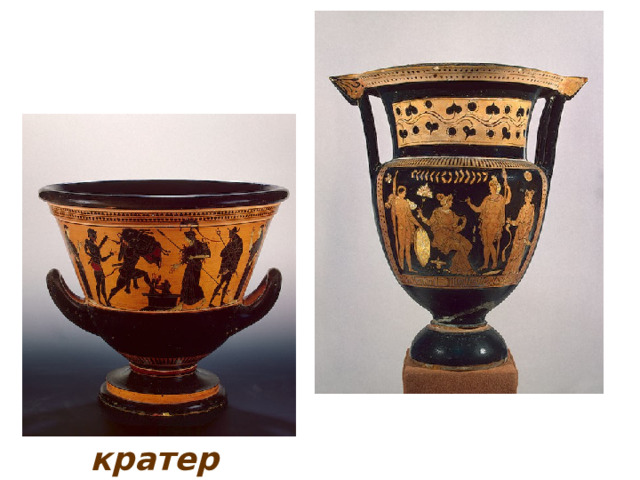кратер 