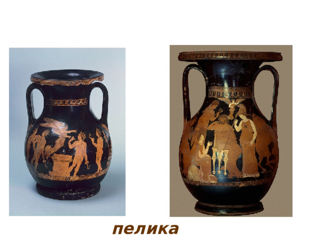 пелика 