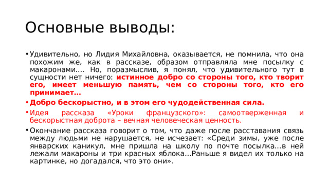 О чем нам говорит описание комнаты лидии михайловны