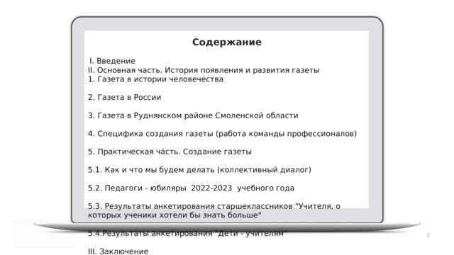 Презентация "Социальная адаптация детей раннего возраста к условиям детского сад