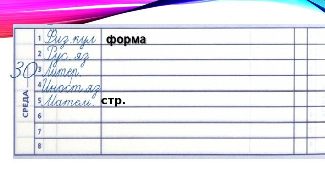 стр. 13 